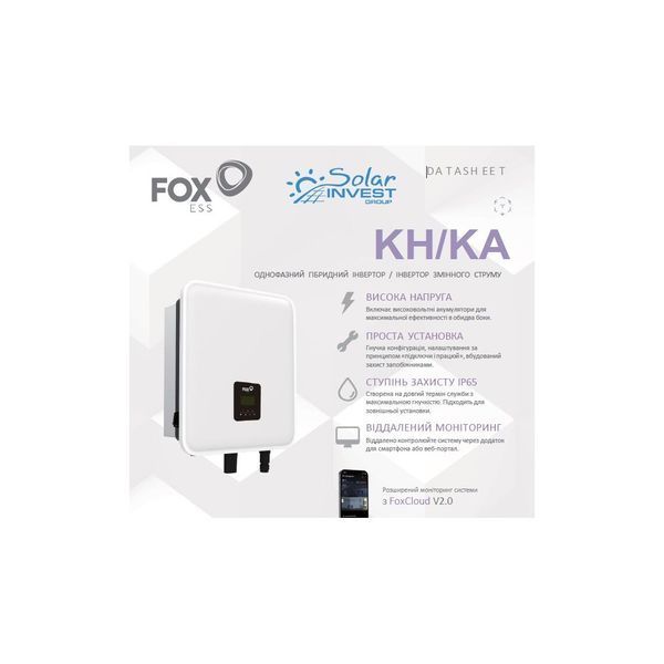 Інвертор FOX ESS KH8 00000009977 фото